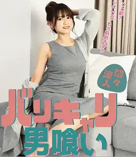 YY影视日番一秒入夏封面